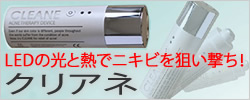 LEDCLEANEʥꥢ͡ˡۤǥ˥Ӥ