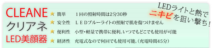 ˥ȩLEDCLEANEꥢ͡