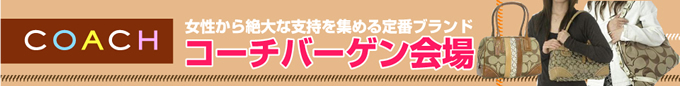 コーチ coach