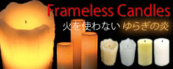 FramelessCandles LED饤ȤǱΤ餮ꥢ˺Ƹ