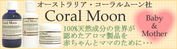 ޡCoral Moonʥ롡ࡼ